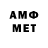 МЕТАМФЕТАМИН пудра Masti Kholov