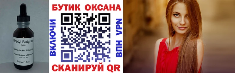 Купить  Жердевка  БУТИРАТ жидкий экстази 
