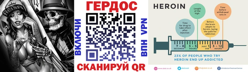 ГЕРОИН герыч  Купить закладки  Жердевка 