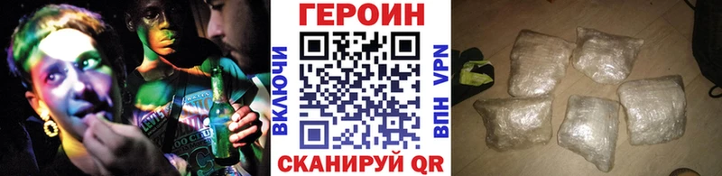 ГЕРОИН хмурый Жердевка
