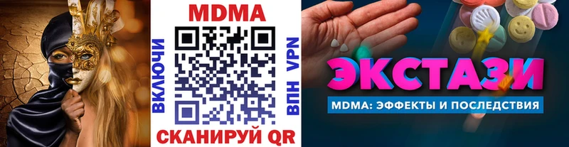 MDMA кристаллы  Купить где  Жердевка 