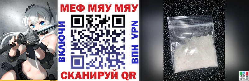 МЕФ mephedrone  Купить закладки  Жердевка 
