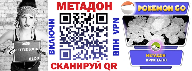 МЕТАДОН белоснежный  Купить где  Жердевка 